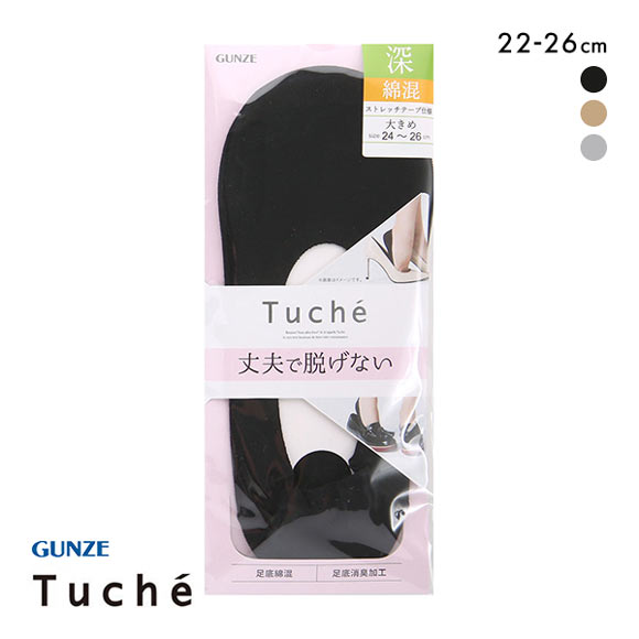グンゼ GUNZE トゥシェ Tuche ソックス 靴下 フットカバー 深履き 丈夫で脱げない 消臭 綿混 TQK503 レディース 22-24cm 24-26cm