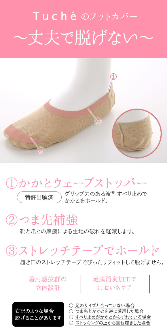 グンゼ GUNZE トゥシェ Tuche ソックス 靴下 フットカバー 深履き 丈夫で脱げない 消臭 綿混 TQK503 レディース 22-24cm 24-26cm