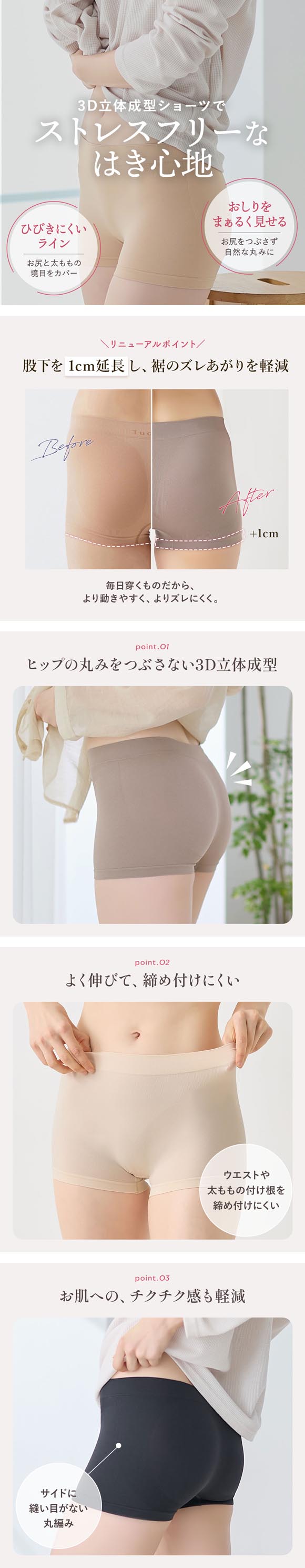 グンゼ Tuche 3D立体成型編み 一分丈 ショーツ レディース 美尻
