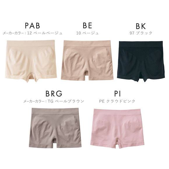 グンゼ Tuche 3D立体成型編み 一分丈 ショーツ レディース 美尻ショーツ ボクサー GUNZE トゥシェ 単品