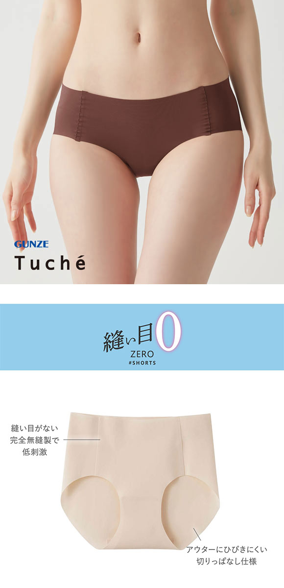 グンゼ GUNZE トゥシェ Tuche 縫い目0 ハーフショーツ