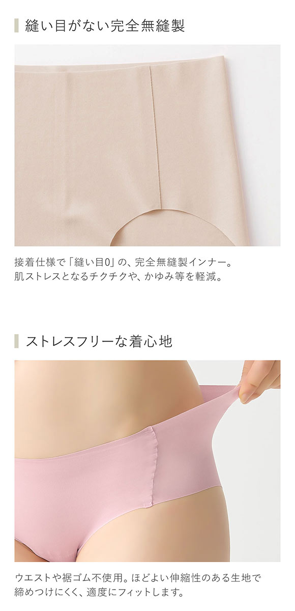 グンゼ GUNZE トゥシェ Tuche 縫い目0 ハーフショーツ
