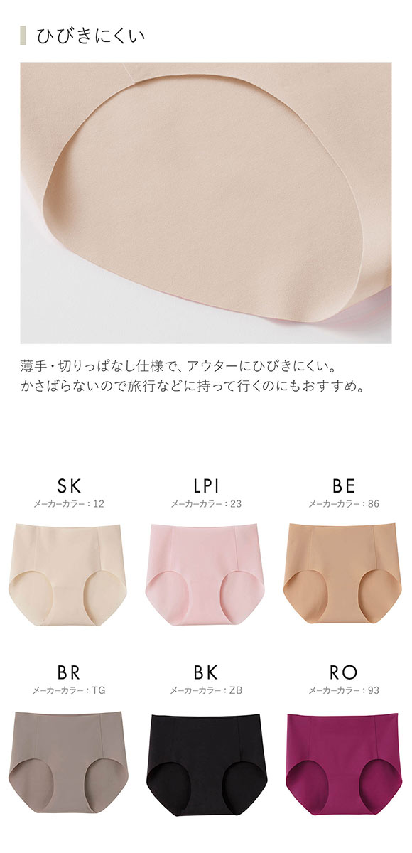 グンゼ GUNZE トゥシェ Tuche 縫い目0 ハーフショーツ