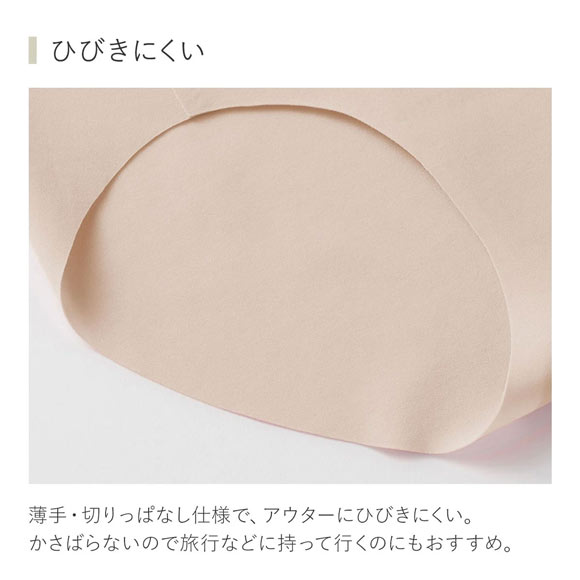 グンゼ GUNZE トゥシェ Tuche 縫い目0 ハーフショーツ