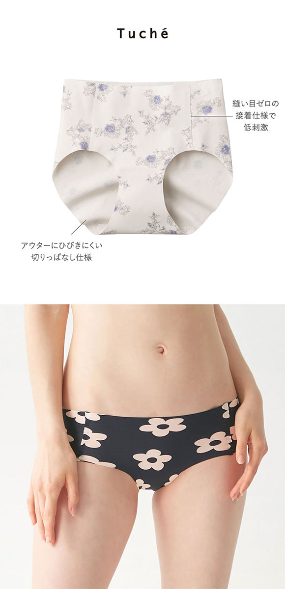 グンゼ GUNZE トゥシェ Tuche 完全無縫製 縫い目ゼロ スタンダード ショーツ レディース シームレス M L 単品