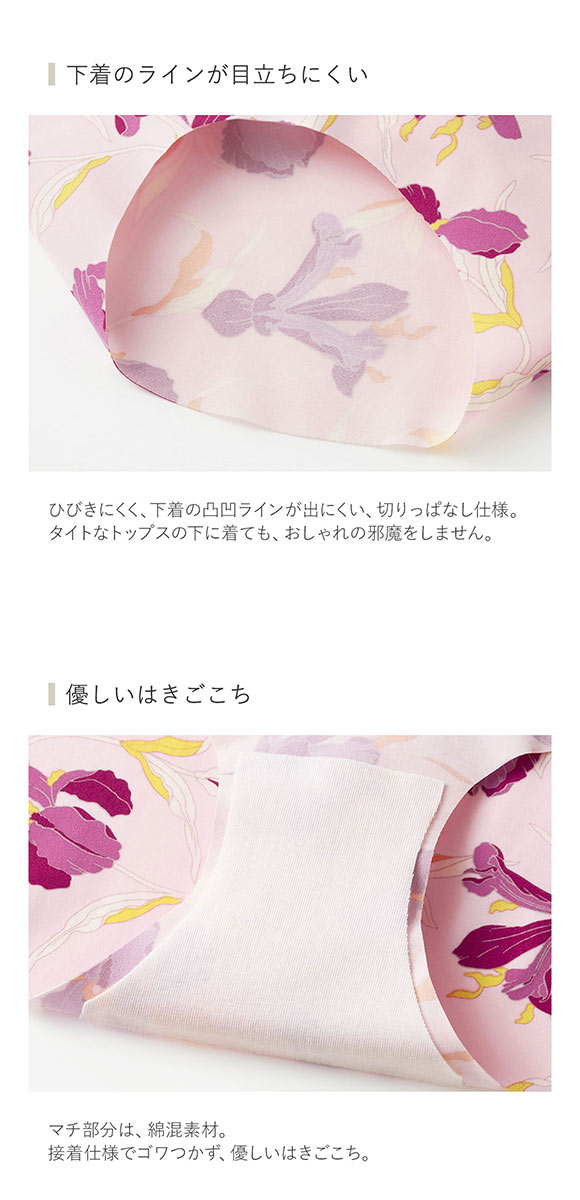 グンゼ GUNZE トゥシェ Tuche 完全無縫製 縫い目ゼロ スタンダード ショーツ レディース シームレス M L 単品