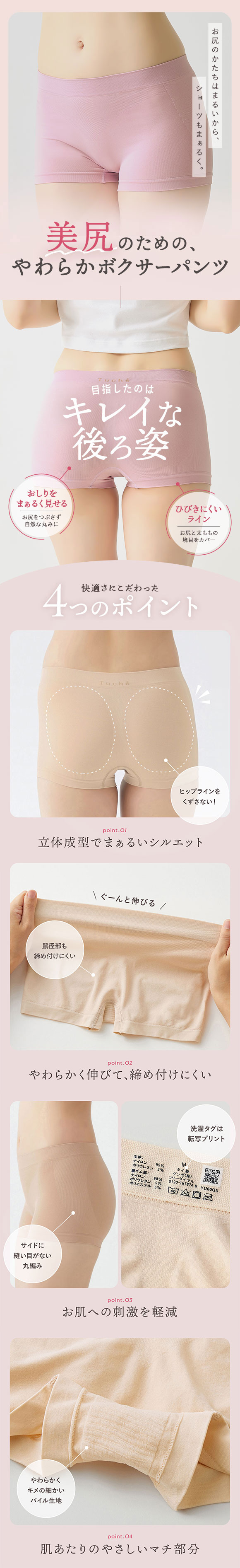 グンゼ GUNZE トゥシェ Tuche 3D立体成型編み ボクサー 一分丈 ショーツ 単品