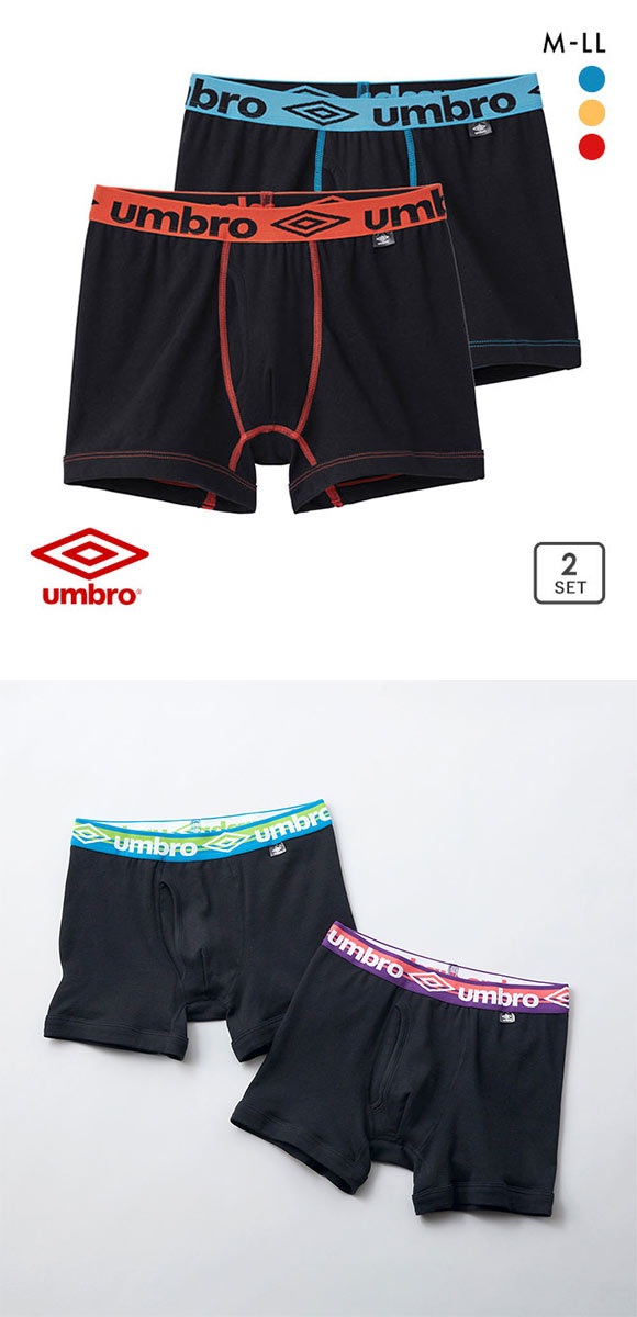 アンブロ UMBRO 2P ボクサーパンツ 2枚組 メンズ ソリッド 前あき 綿100％