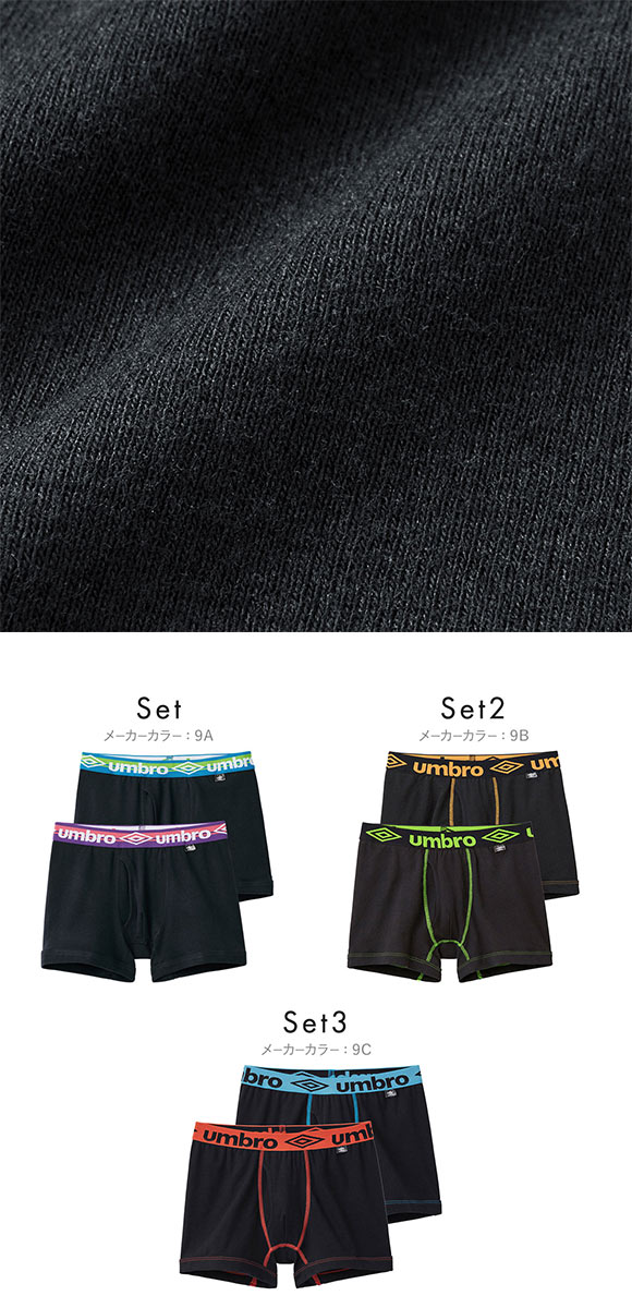 アンブロ UMBRO 2P ボクサーパンツ 2枚組 メンズ ソリッド 前あき 綿100％