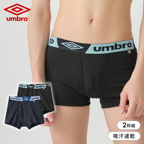アンブロ メッシュ ボクサーブリーフ 2枚セット メンズ UMBRO