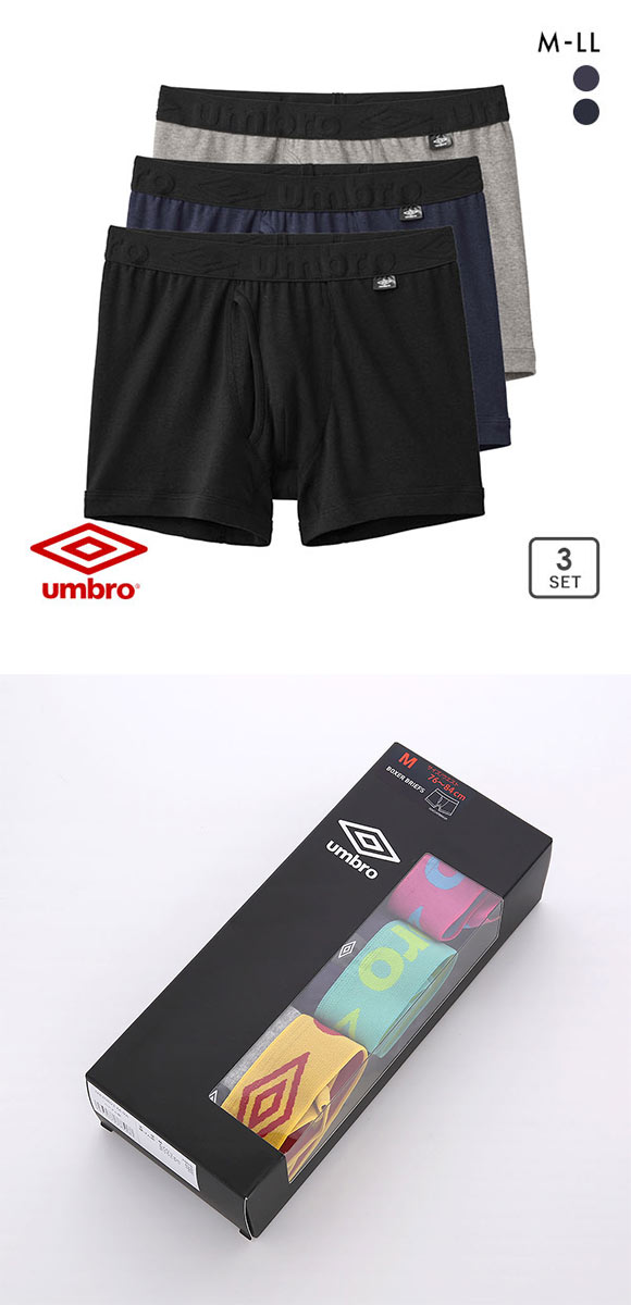 アンブロ UMBRO 3P ボクサーパンツ 3枚組 メンズ ソリッド コットン 前あき 綿100％