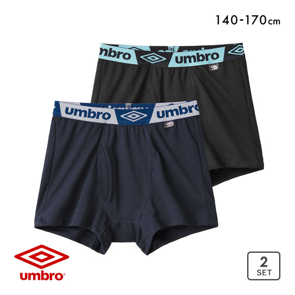 アンブロ キッズ メッシュ ボクサーパンツ 2枚セット ボーイズ 男児 UMBRO