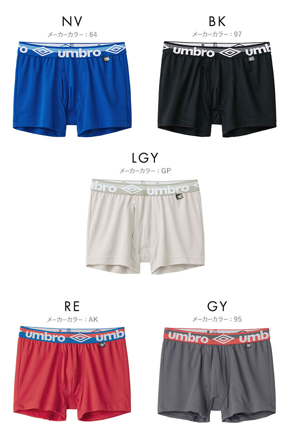 アンブロ UMBRO ボクサーパンツ メンズ ソリッド メッシュ 前あき 吸汗速乾