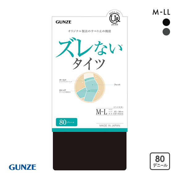 グンゼ GUNZE ユーアンド U& ズレない 80デニール タイツ レディース