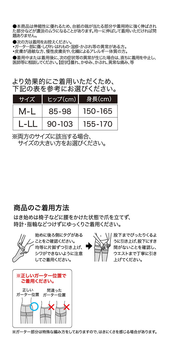 グンゼ GUNZE ユーアンド U& ズレない 80デニール タイツ レディース 消臭 静電気防止