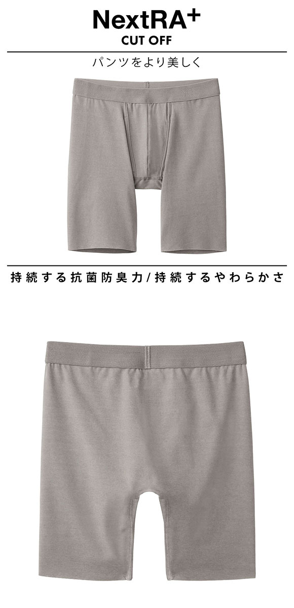 グンゼ GUNZE ワイジー YG ネクストラ NextRA+ カットオフ CUT OFF ロング ボクサーパンツ メンズ 前開き 抗菌防臭 日本製