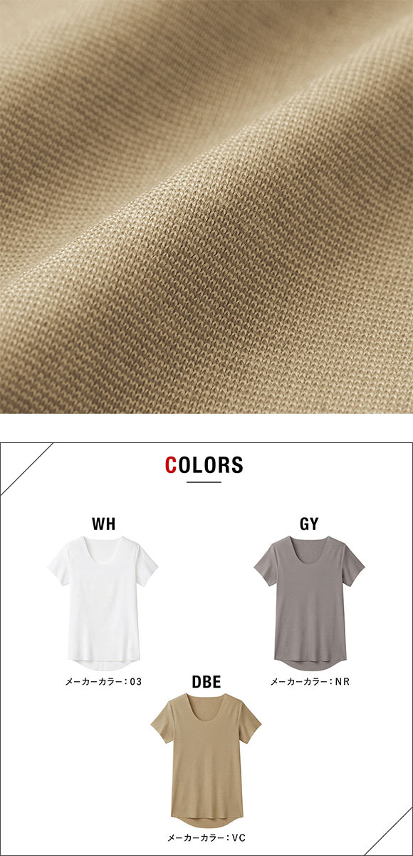 グンゼ ワイジー クルーネックシャツ GUNZE YG