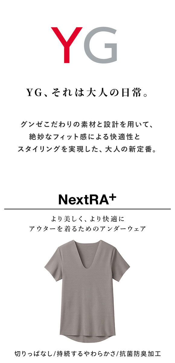 グンゼ ワイジー Vネックシャツ GUNZE YG