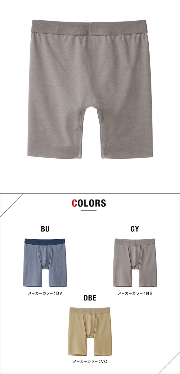 グンゼ ワイジー ロングボクサー GUNZE YG