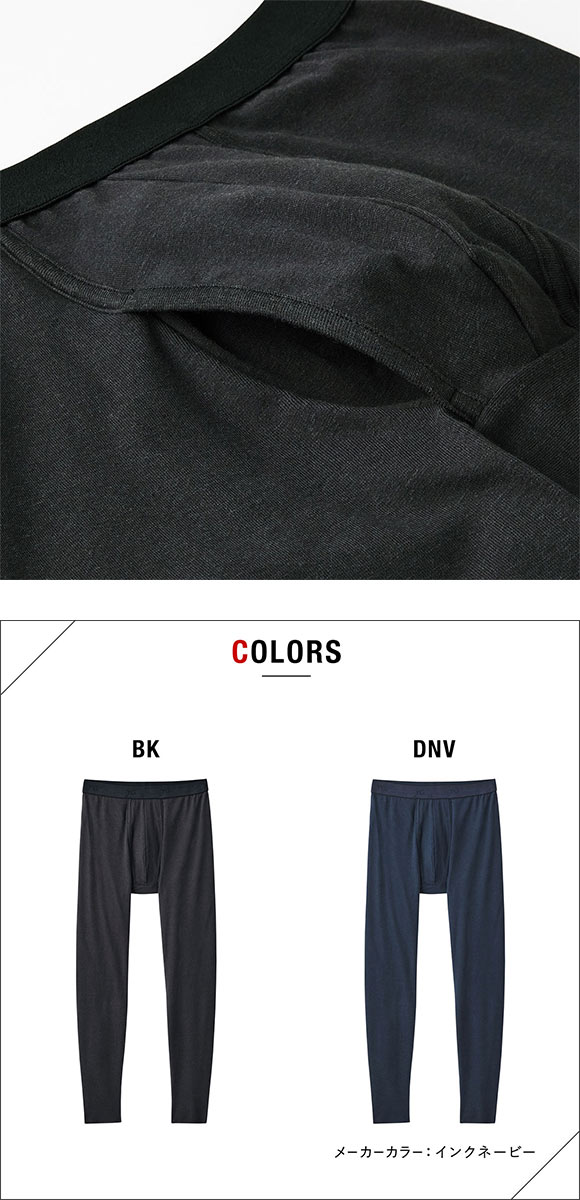 グンゼ GUNZE ワイジー YG 持続天然発熱 タイツ レギンス メンズ ボトムス インナー 切りっぱなし 抗菌防臭 前開き