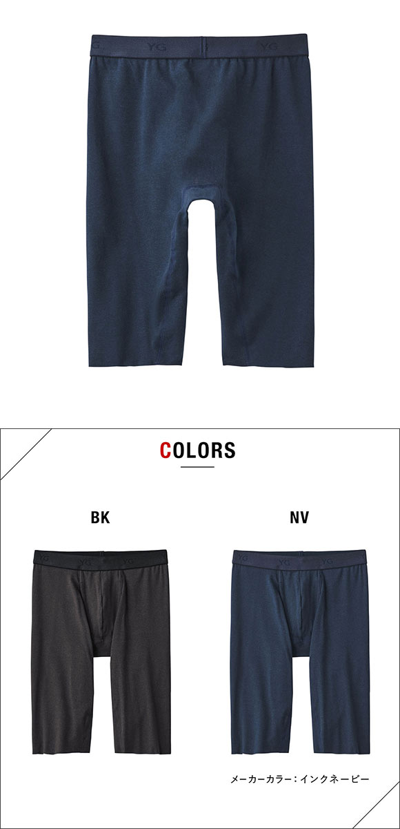 グンゼ GUNZE ワイジー YG ネクストラ NextRA+ ロングボクサー メンズ 切りっぱなし 前開き ひざ上丈 抗菌防臭 日本製