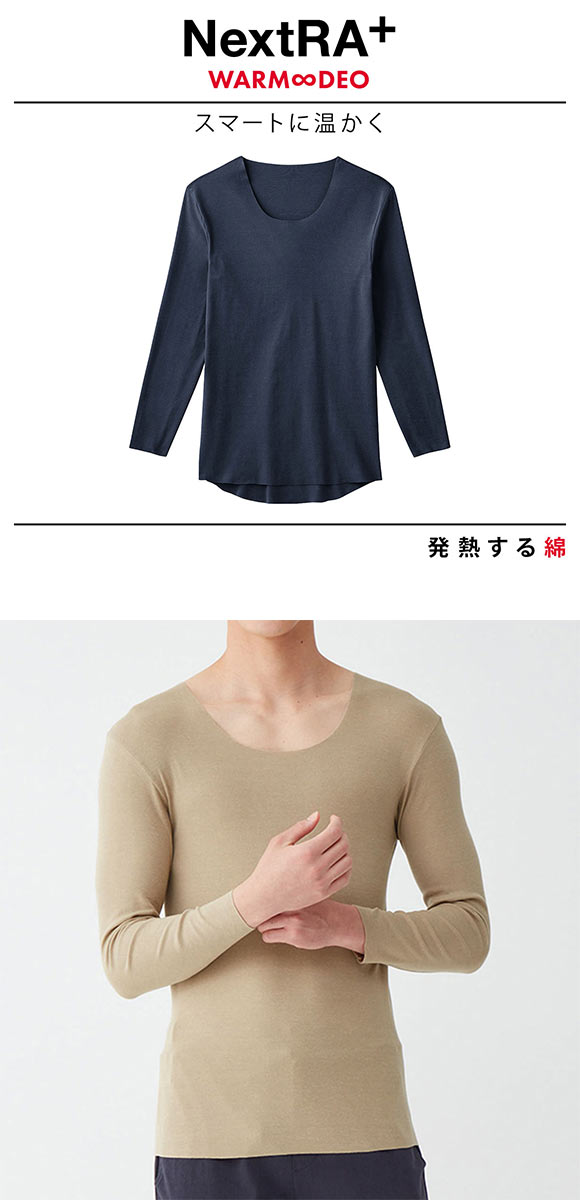 グンゼ YG NextRA+ カットオフ クルーネック ロングスリーブシャツ メンズ 天然発熱 インナー GUNZE ワイジー ネクストラ