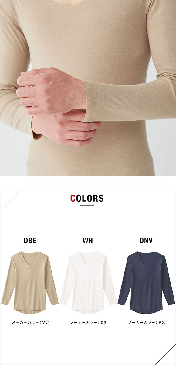 グンゼ YG NextRA+ カットオフ Vネック ロングスリーブシャツ メンズ 発熱綿 インナー GUNZE ワイジー ネクストラ