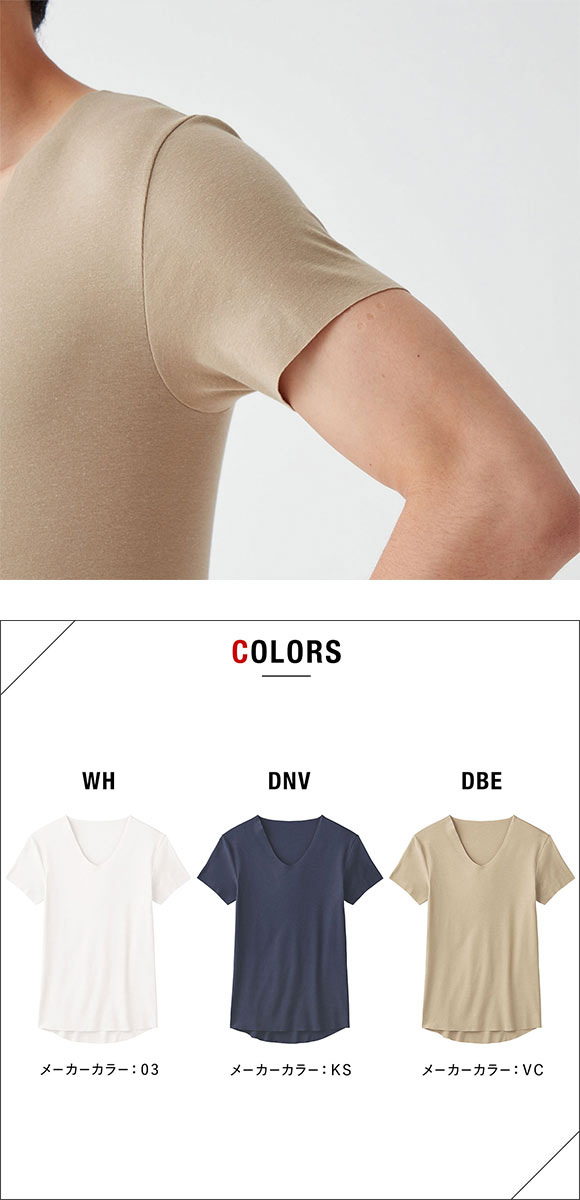 グンゼ YG NextRA+ カットオフ Vネック Tシャツ メンズ 発熱綿 インナー 半袖 GUNZE ワイジー ネクストラ