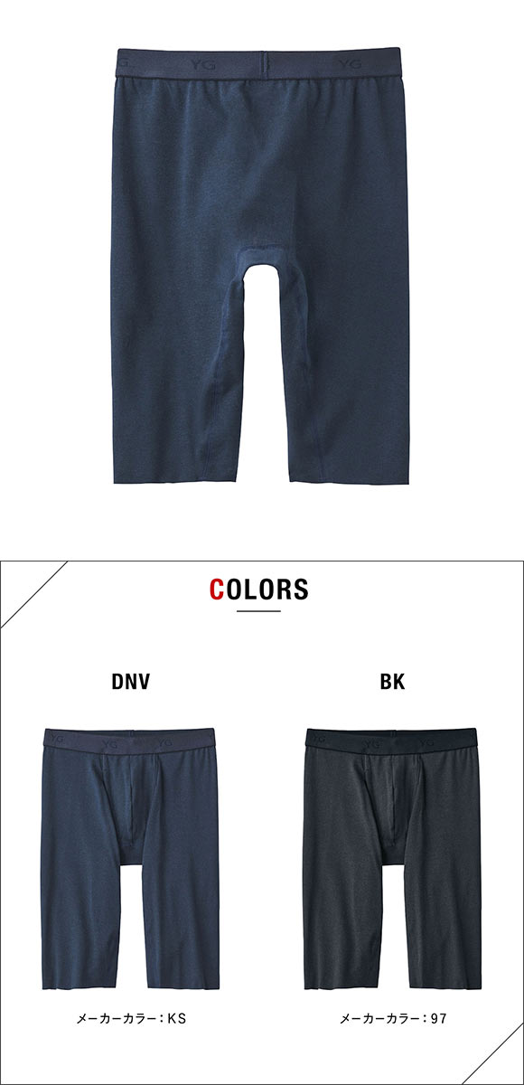 グンゼ YG NextRA+ カットオフ ロングボクサー メンズ 天然発熱 ボトムス インナー 前あき GUNZE ワイジー ネクストラ