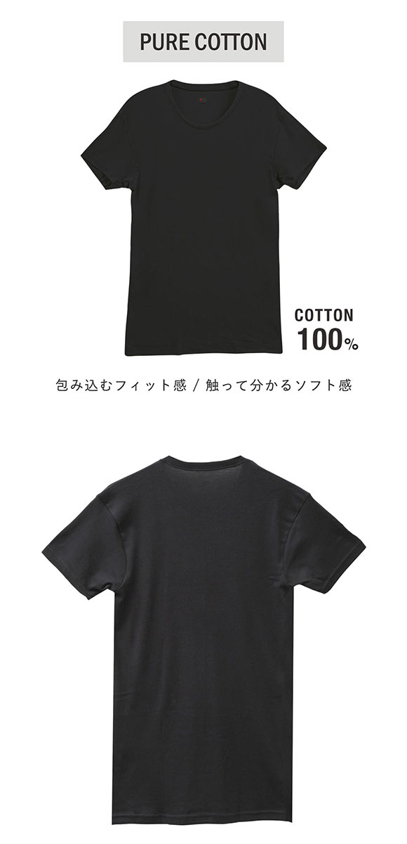 グンゼ GUNZE ワイジー YG コットン100％ クルーネック Tシャツ メンズ 定番 ベーシック オールシーズン