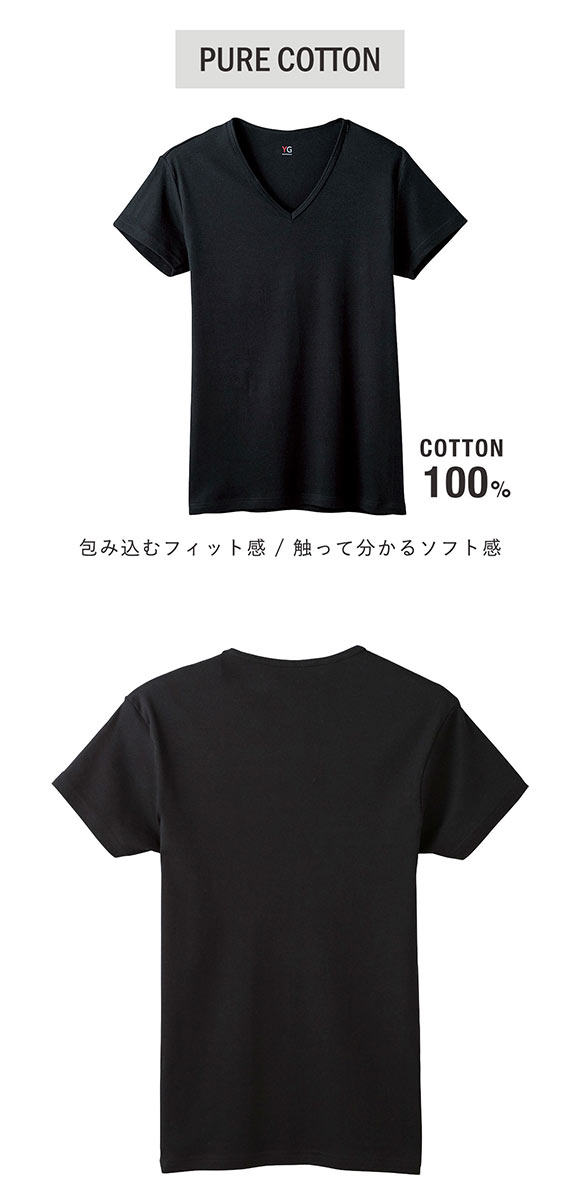 グンゼ GUNZE ワイジー YG コットン100％ Vネック Tシャツ メンズ 定番 ベーシック オールシーズン