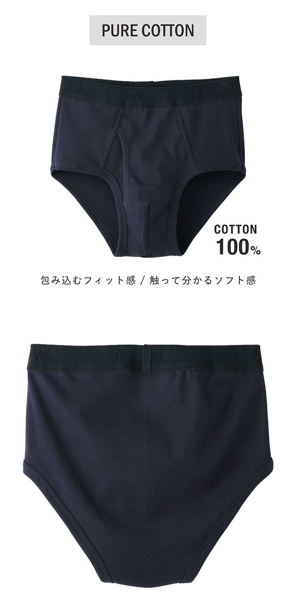 グンゼ GUNZE ワイジー YG コットン100％ スタンダードブリーフ 前あき メンズ 定番 ベーシック オールシーズン