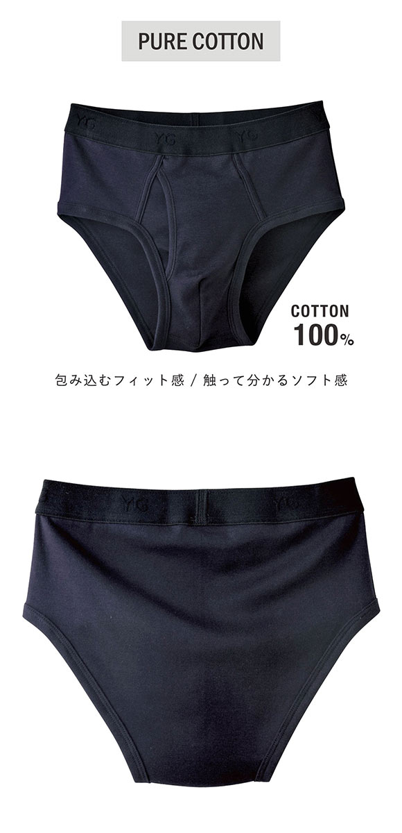グンゼ GUNZE ワイジー YG コットン100％ セミビキニブリーフ 前開き メンズ 定番 ベーシック オールシーズン