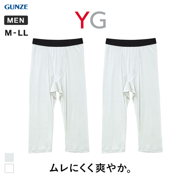 グンゼ GUNZE ワイジー YG DRY&DEO ニーレングス メンズ インナー ボトムス ひざ下丈 2枚組 YV0107A