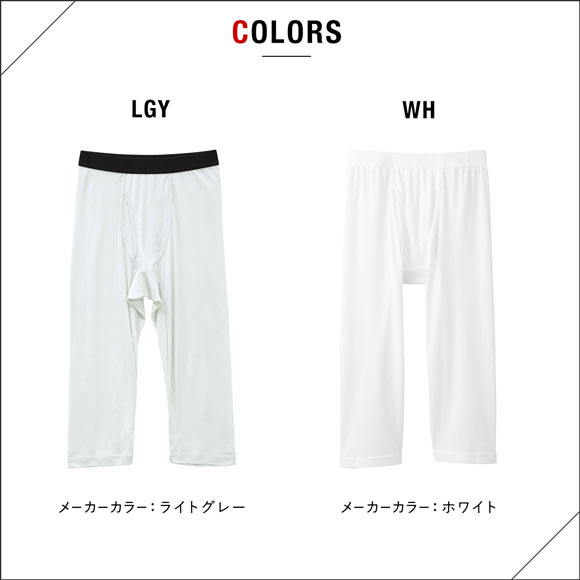 グンゼ GUNZE ワイジー YG DRY&DEO ニーレングス メンズ インナー ボトムス ひざ下丈 2枚組 YV0107A