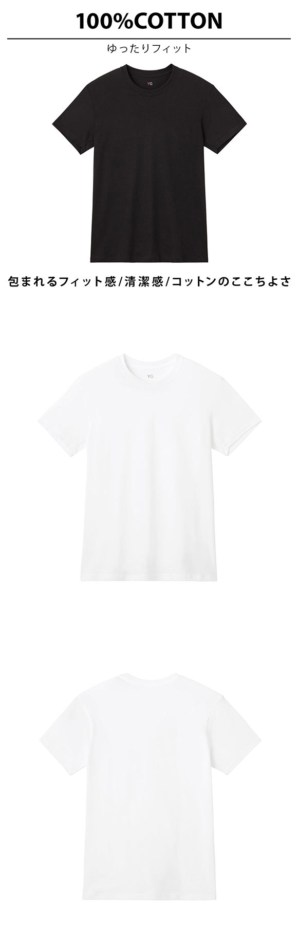 グンゼ YG コットン100％ 天竺 クルーネック Tシャツ 2枚セット メンズ インナー 大きいサイズ GUNZE ワイジー