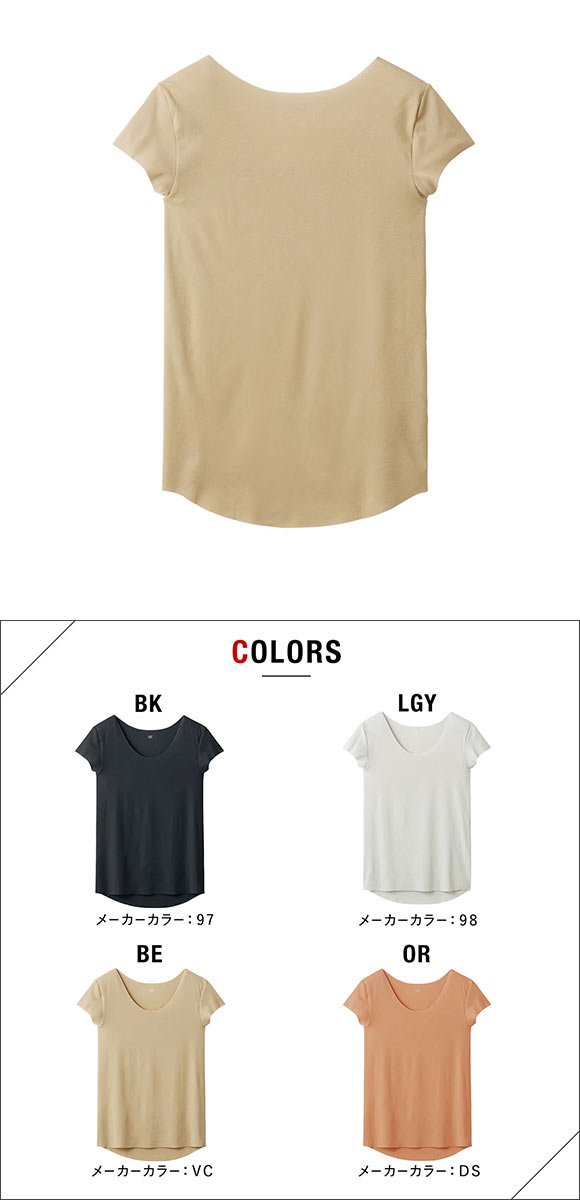 グンゼ GUNZE ワイジー YG インティー in.T 半袖 Tシャツ カットオフ 脇パッド付 後ろ丈長め クルーネック ボートネック対応