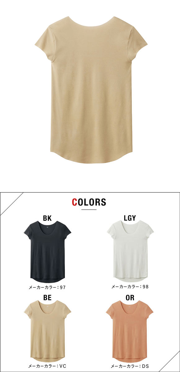 グンゼ GUNZE ワイジー YG インティー in.T 半袖 Tシャツ カットオフ クルーネック 後ろ丈長め 脇パッド付き