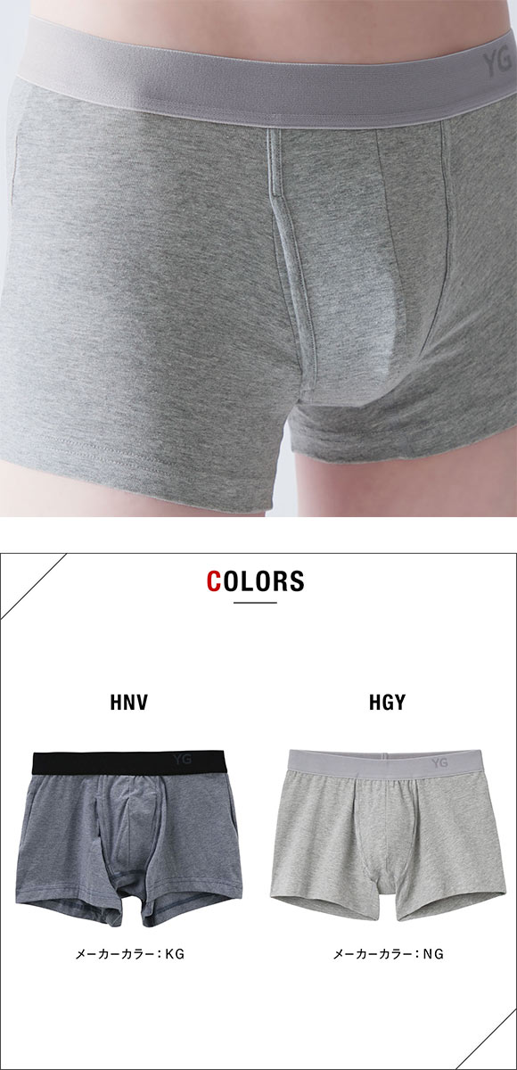 グンゼ GUNZE ワイジー YG ボクサーブリーフ メンズ スタイリッシュ前あき ぴったりめ