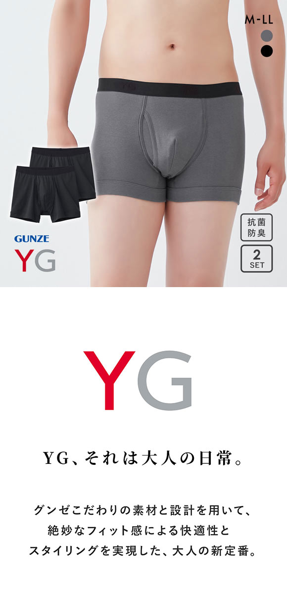 グンゼ YG 100％コットン ボクサーブリーフ 2枚セット メンズ 前あき 大きいサイズ GUNZE ワイジー