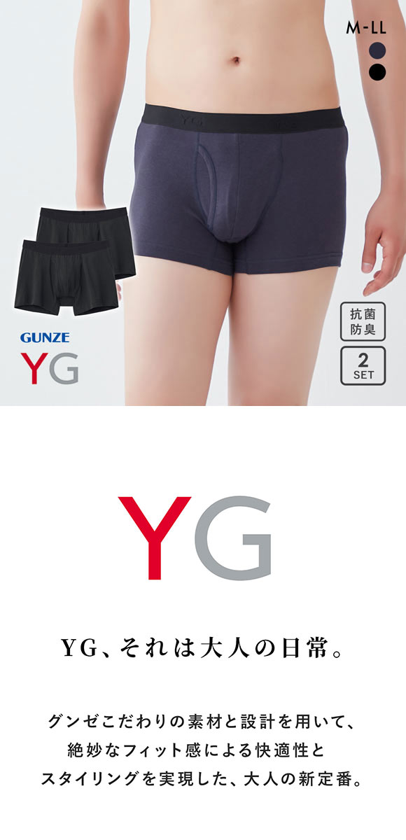 グンゼ YG コットンストレッチ ボクサーブリーフ 2枚セット メンズ 前