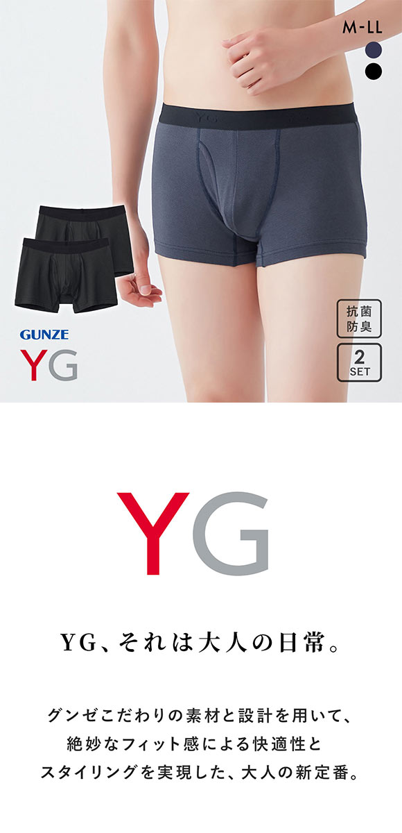 グンゼ YG ドライタッチ 鹿の子 ボクサーブリーフ 2枚セット メンズ 前あき 大きいサイズ GUNZE ワイジー