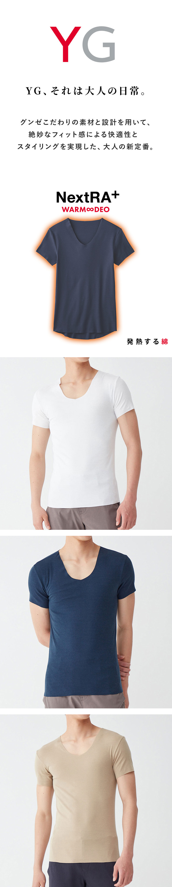 グンゼ YG カットオフ Vネック Tシャツ 半袖 メンズ 発熱綿 吸湿発熱 GUNZE ワイジー