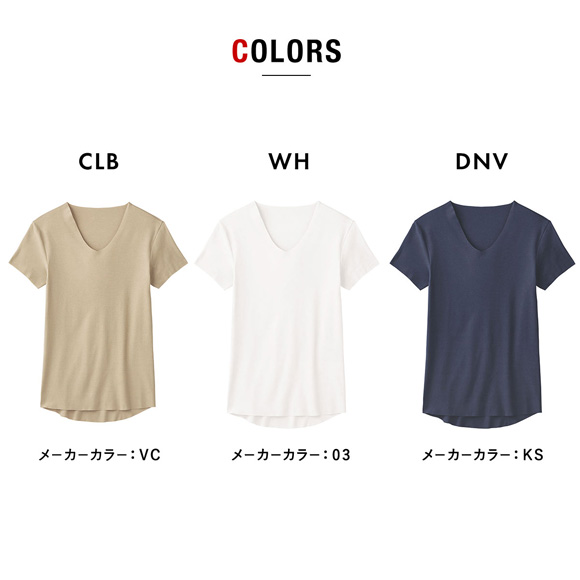 グンゼ YG カットオフ Vネック Tシャツ 半袖 メンズ 発熱綿 吸湿発熱 GUNZE ワイジー