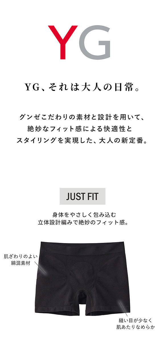 グンゼ GUNZE ワイジー YG 綿混成型 ボクサーパンツ メンズ 無地 立体成型 ぴったりフィット