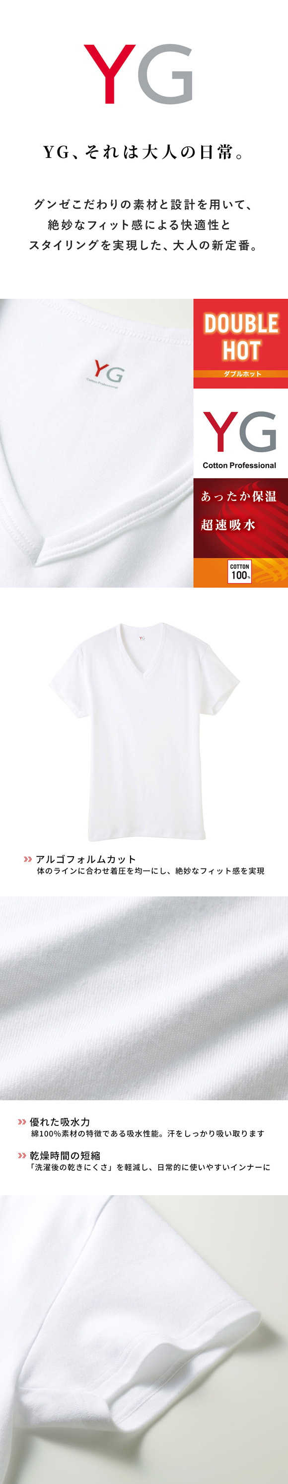 グンゼ YG ダブルホット Vネック 半袖Tシャツ メンズ インナー あったか 保温 GUNZE ワイジー