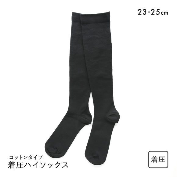 着圧ハイソックス 靴下 コットンタイプ 綿混 段階着圧 | SHIROHATO(白鳩)