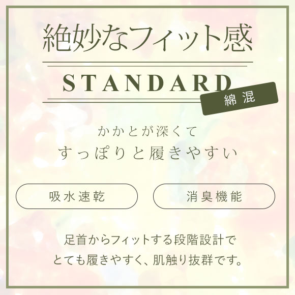 ソックス ショート丈 靴下 綿混 吸水速乾 消臭 レディース 21-23cm 23-25cm 24-26cm 日本製