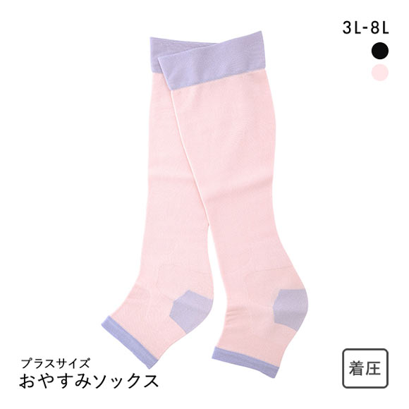 フリーフィット Free Fit おやすみ ソックス 靴下 ルームソックス ハイソックス 着圧 オープントゥ 大きいサイズ 3L-4L 5L-6L 7L-8L 日本製 制菌