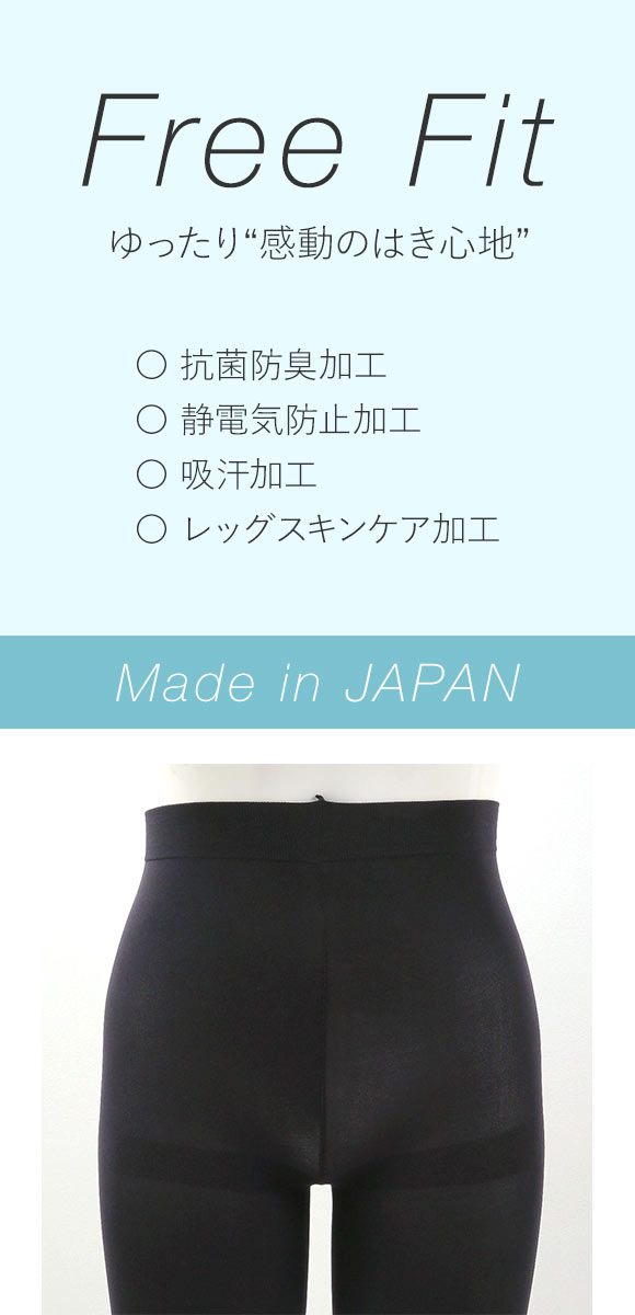 フリーフィット Free Fit ゆったりレギンス 3分丈 スパッツ ボトムス オーバーパンツ 大きいサイズ 3L-4L 5L-6L 7L-8L 抗菌防臭 静電気防止 日本製